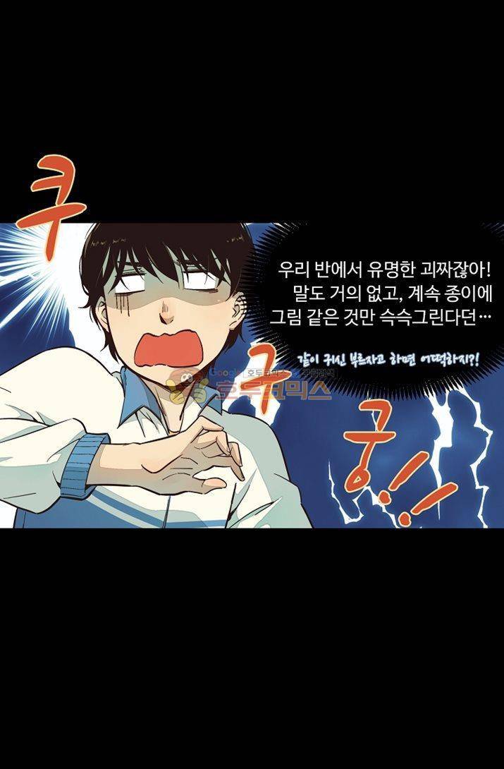 너의 고양이가 되고 싶어 13화 10
