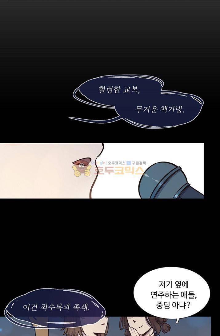 너의 고양이가 되고 싶어 20화 4