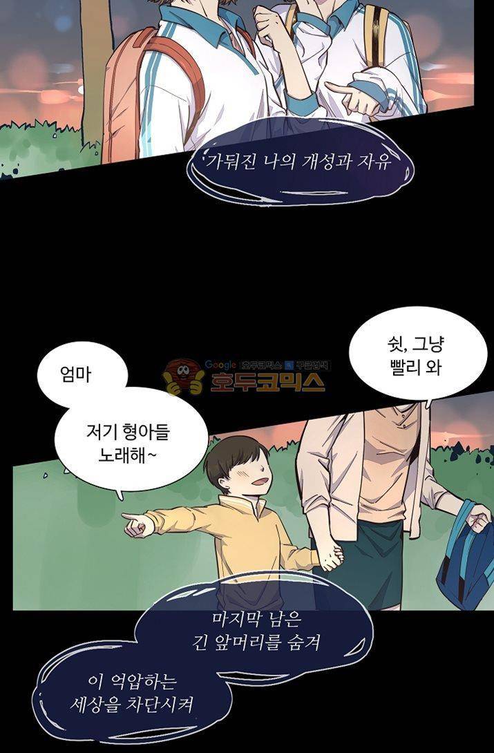 너의 고양이가 되고 싶어 20화 5