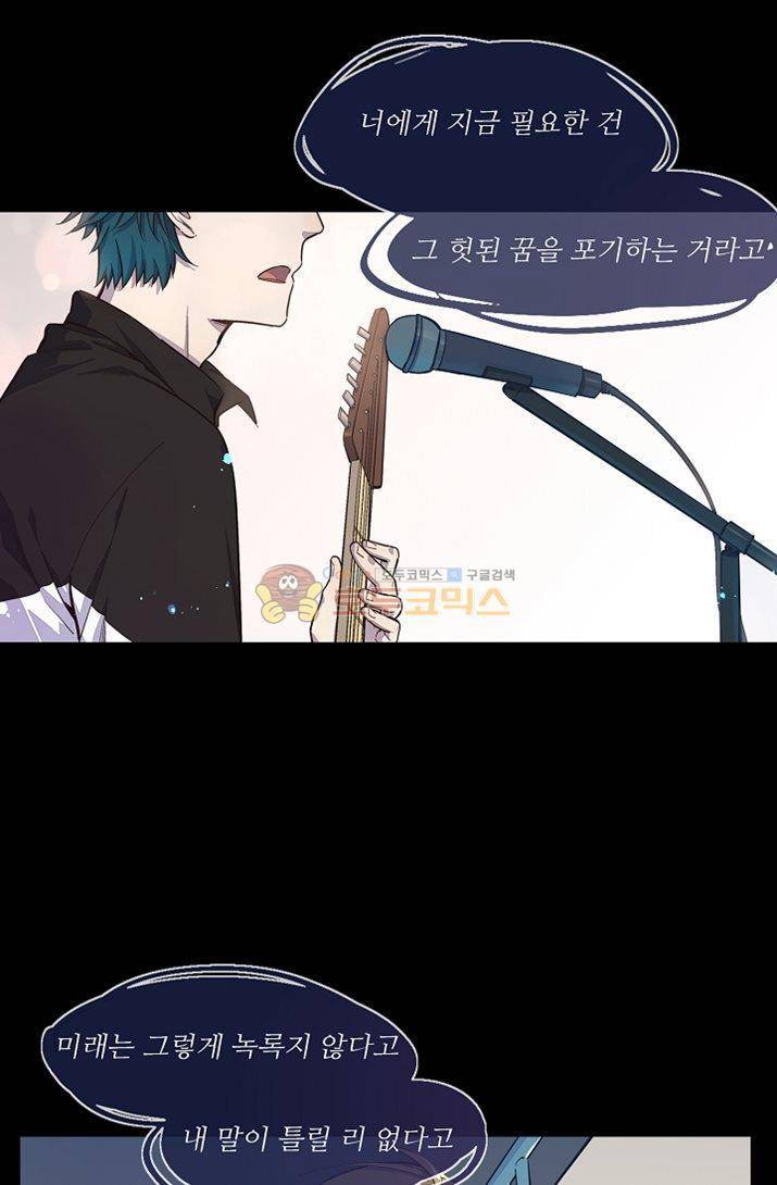 너의 고양이가 되고 싶어 20화 6