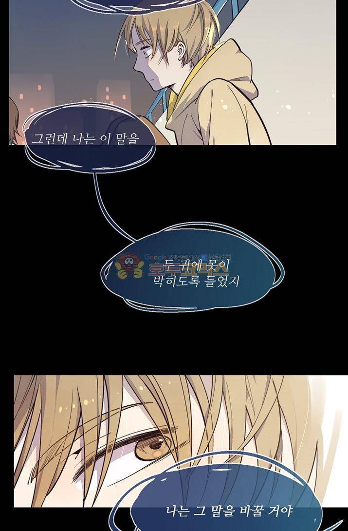 너의 고양이가 되고 싶어 20화 7