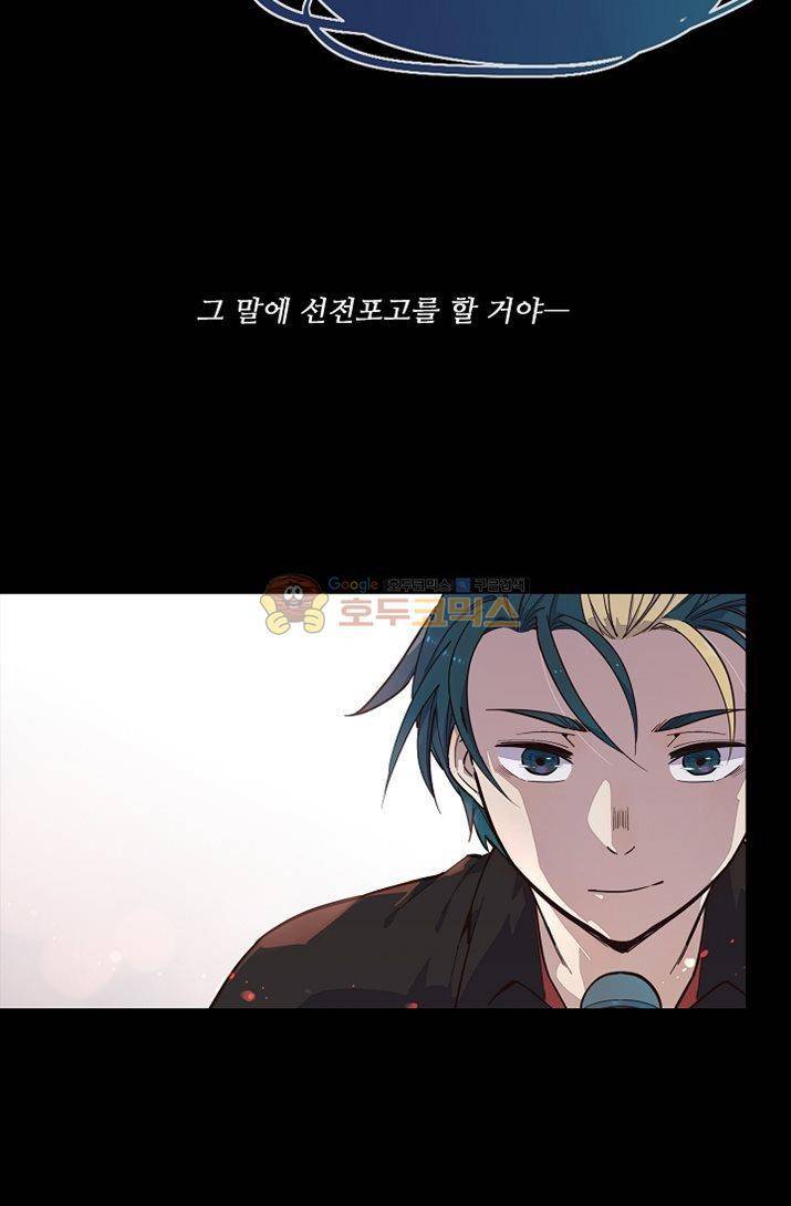너의 고양이가 되고 싶어 20화 8