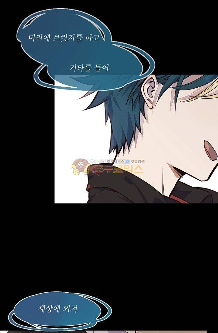너의 고양이가 되고 싶어 20화 9