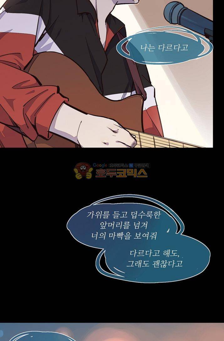 너의 고양이가 되고 싶어 20화 10