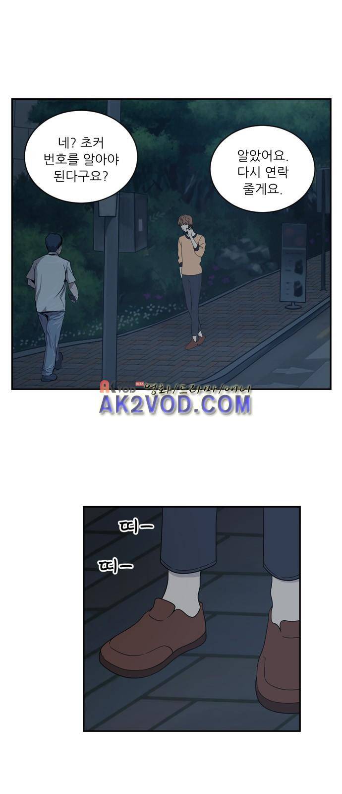 하나의 하루 49화 1