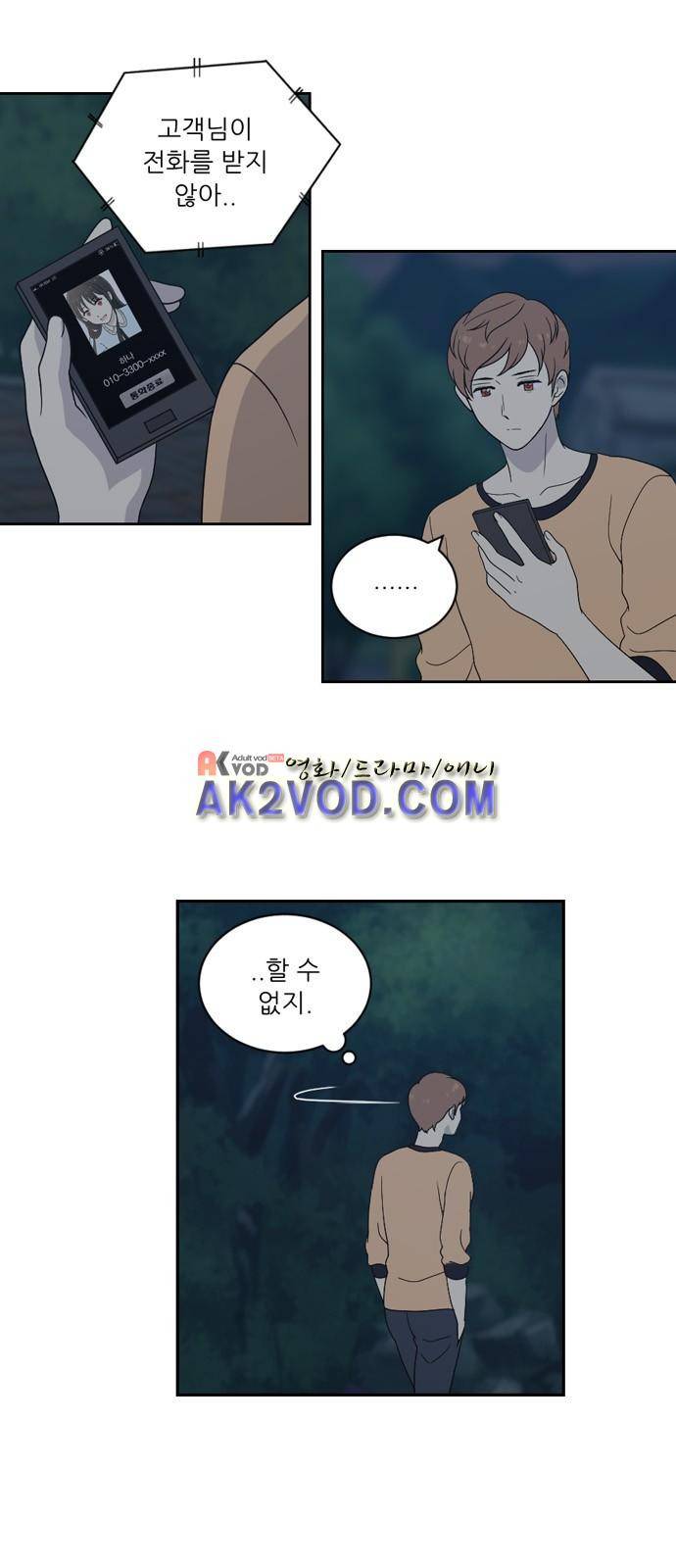 하나의 하루 49화 2