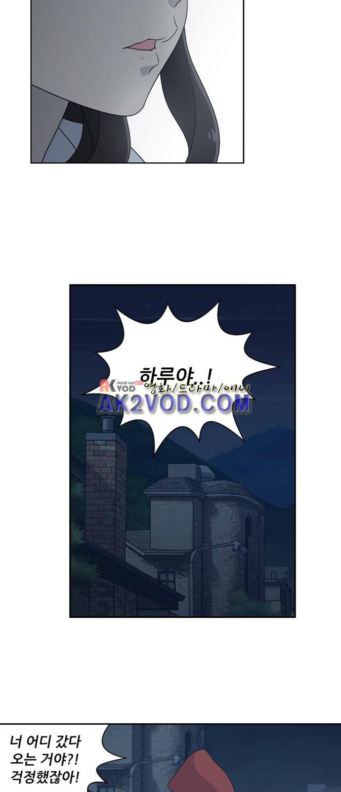하나의 하루 49화 4