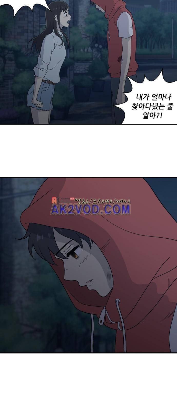 하나의 하루 49화 5