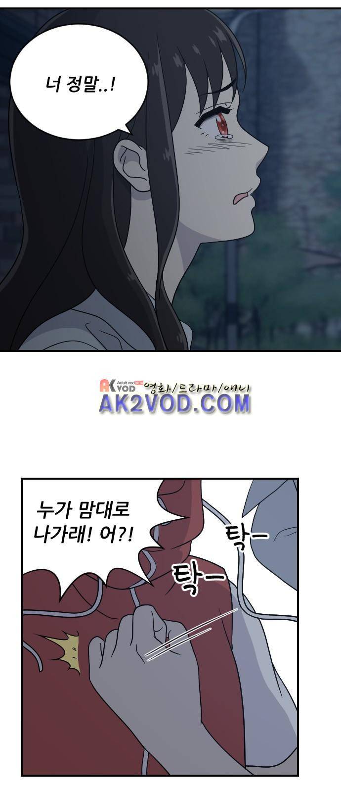 하나의 하루 49화 6
