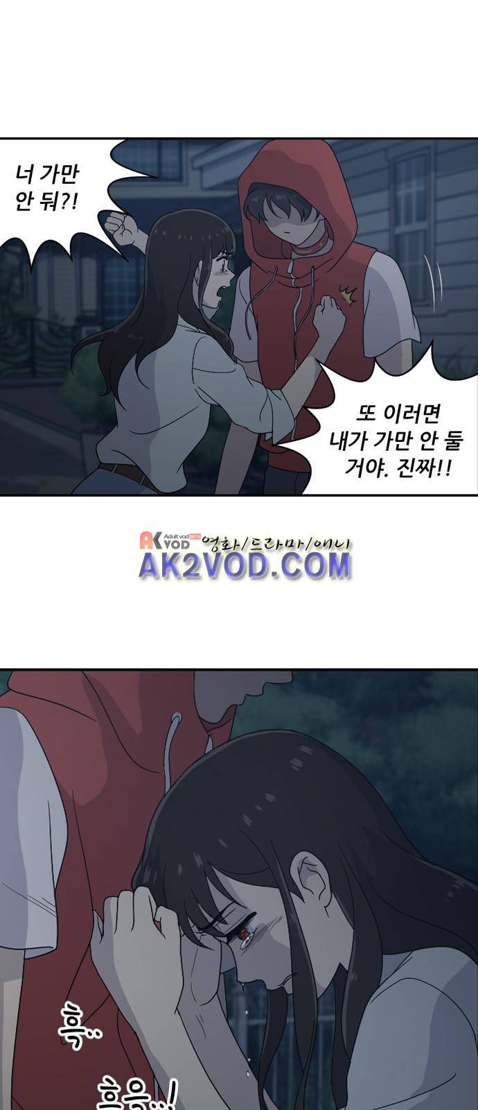 하나의 하루 49화 7