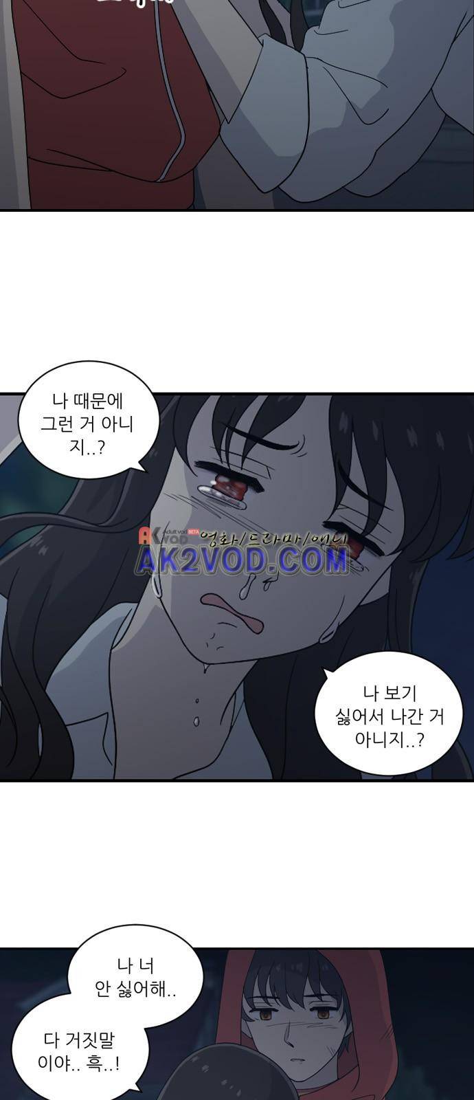 하나의 하루 49화 8