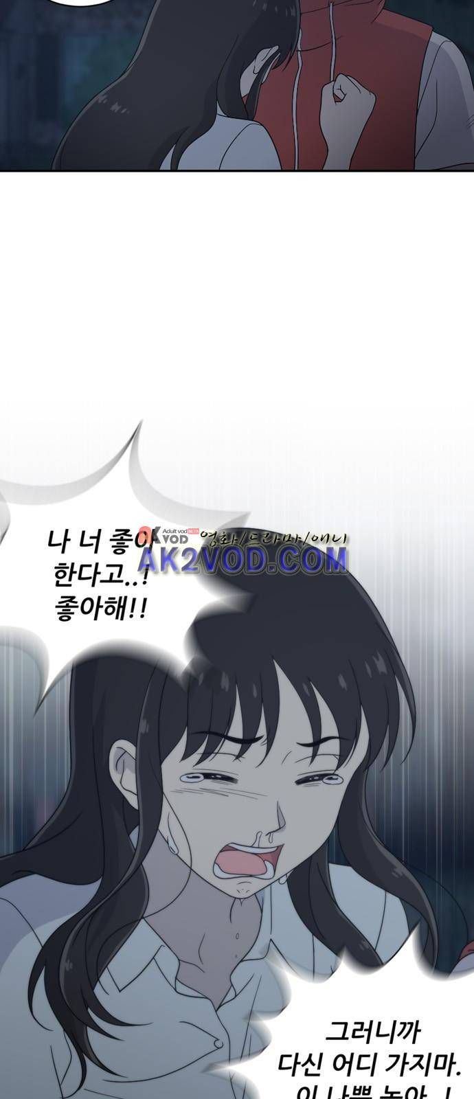 하나의 하루 49화 9