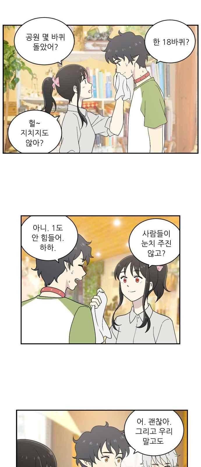 하나의 하루 58화 2