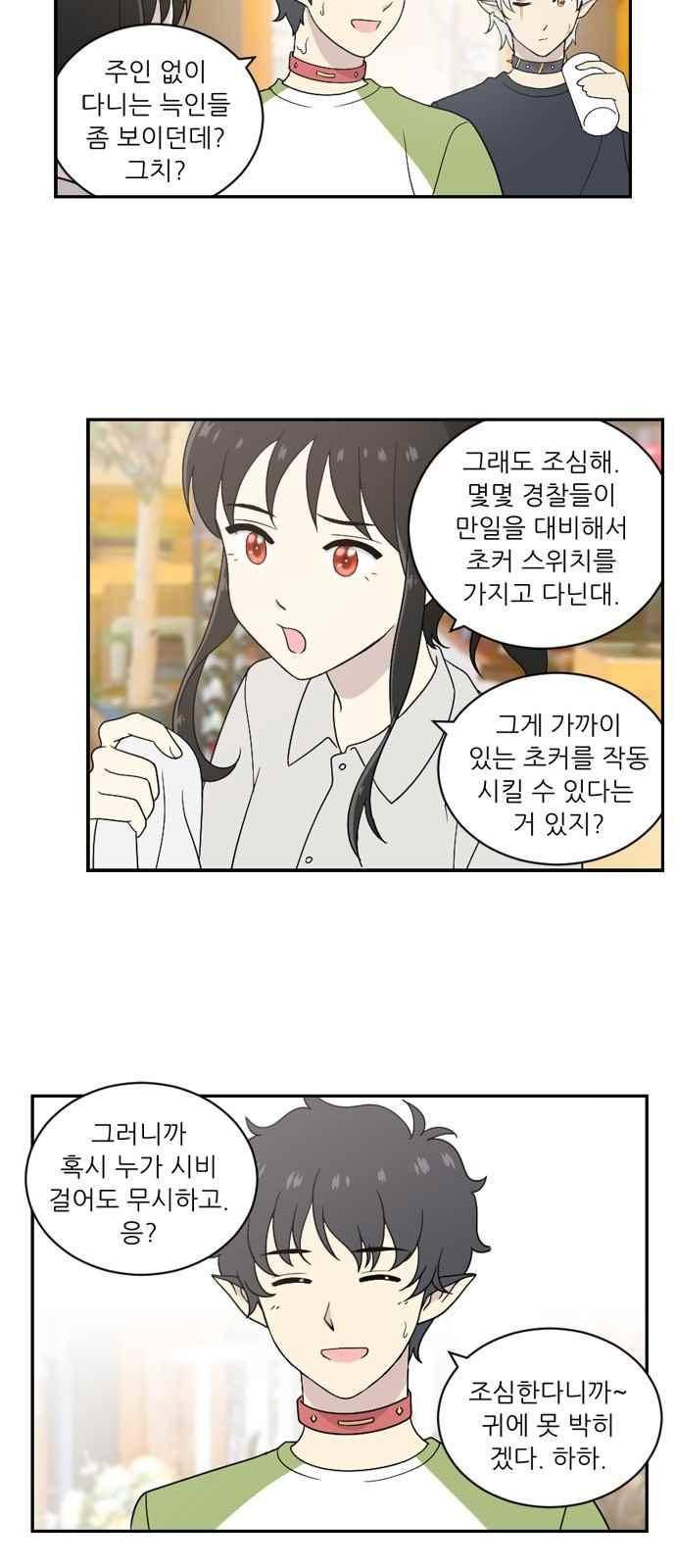 하나의 하루 58화 3