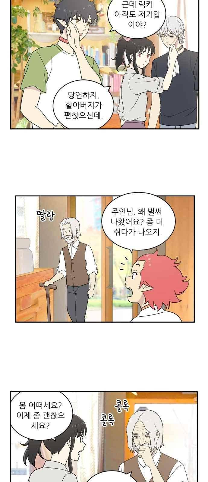 하나의 하루 58화 5