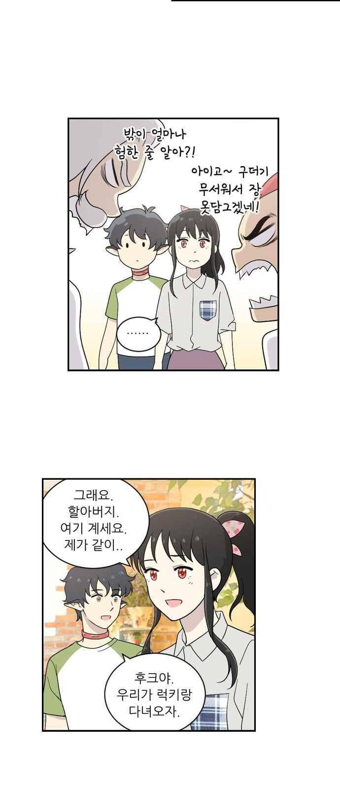 하나의 하루 58화 7