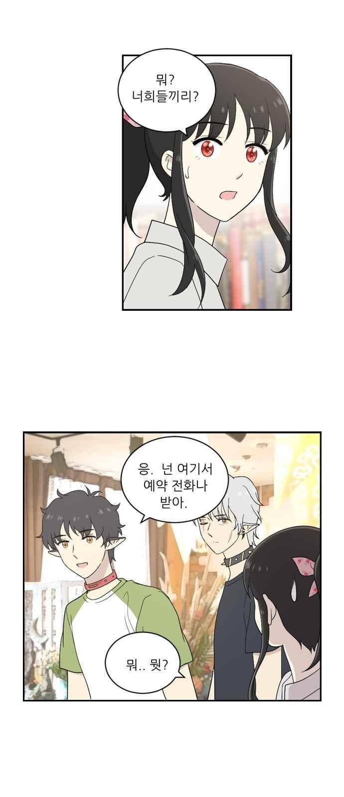 하나의 하루 58화 8
