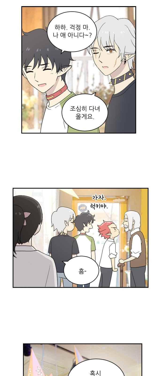 하나의 하루 58화 9
