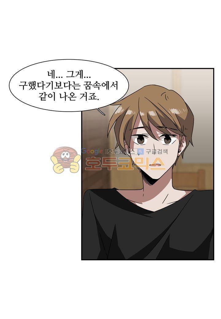 인 유어 드림 41화 6