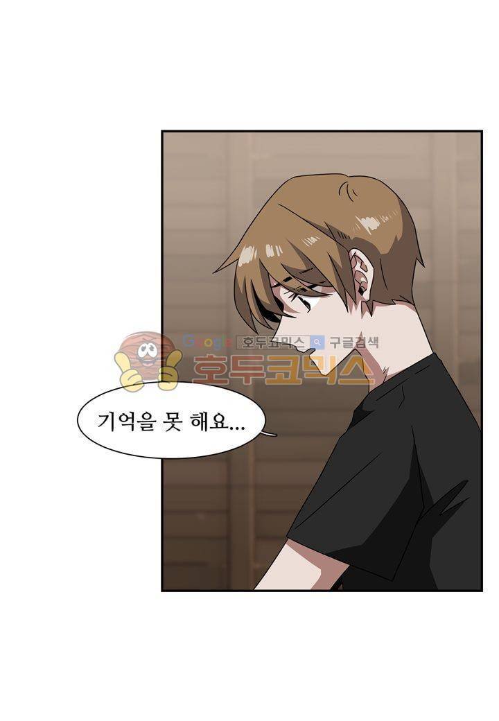 인 유어 드림 41화 11