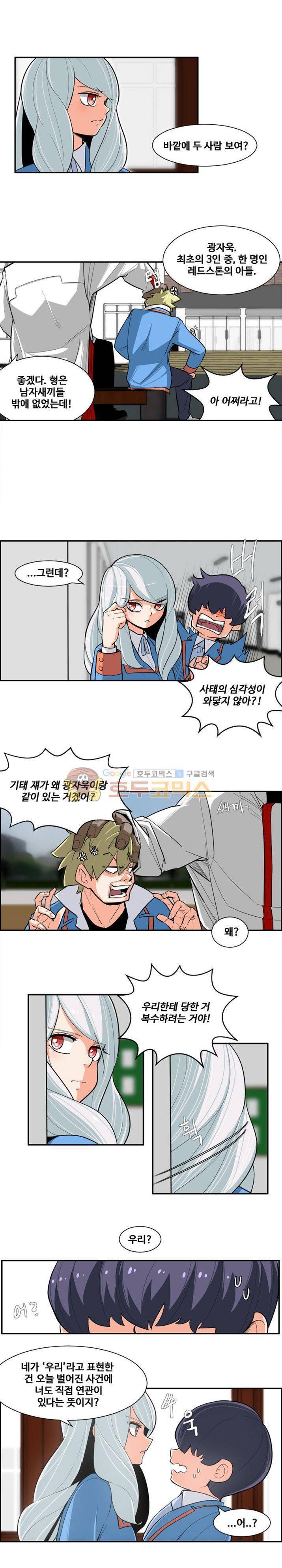 스트라이커G 7화 2