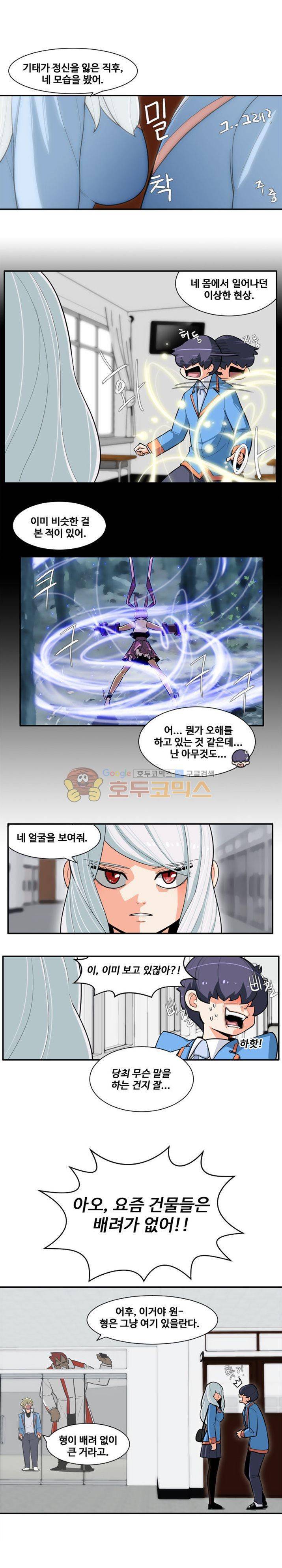 스트라이커G 7화 3