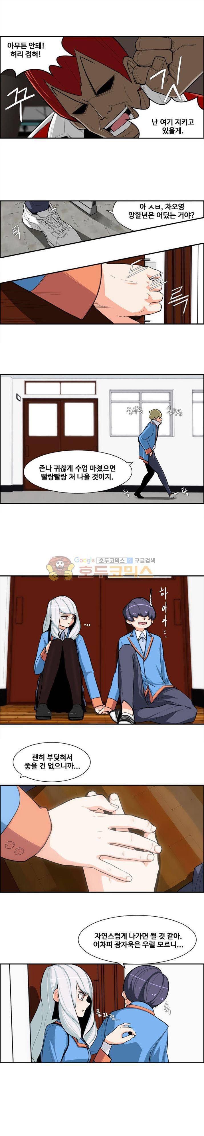스트라이커G 7화 4