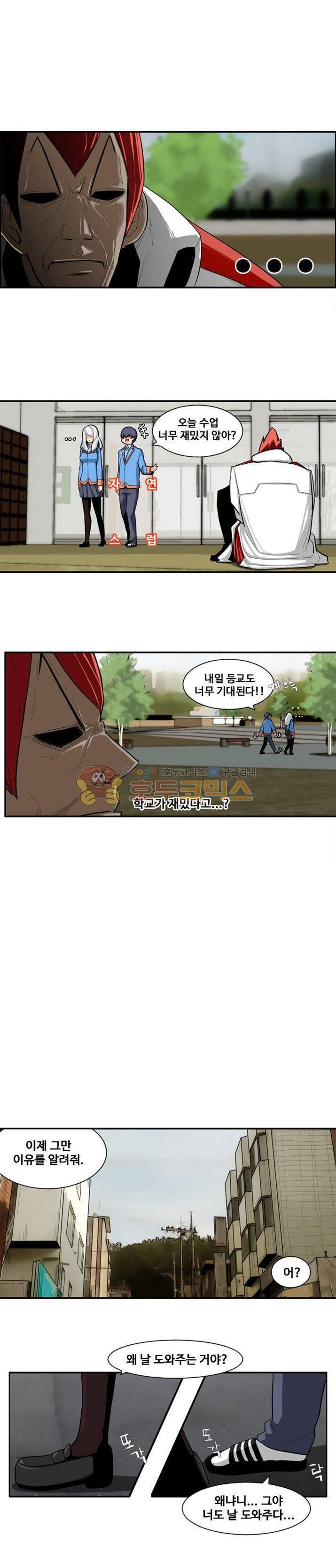스트라이커G 7화 5