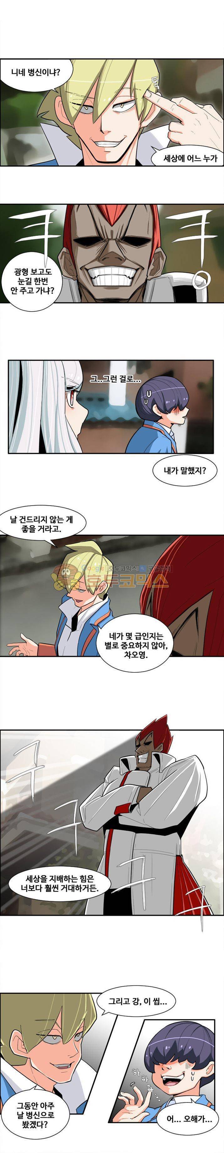 스트라이커G 7화 7