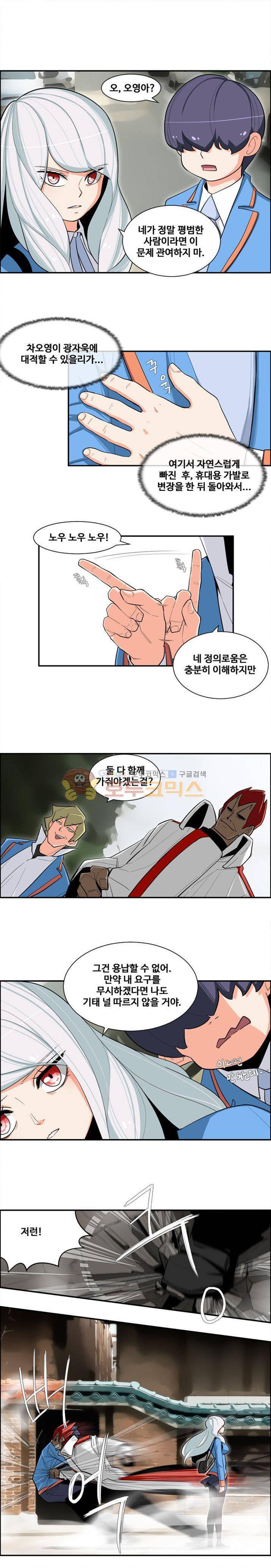 스트라이커G 7화 9