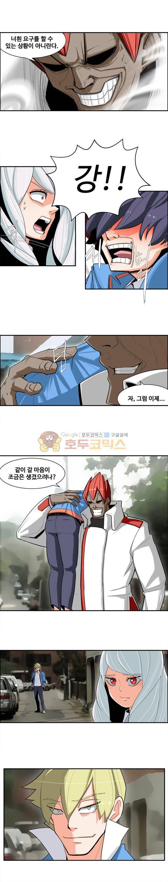 스트라이커G 7화 10