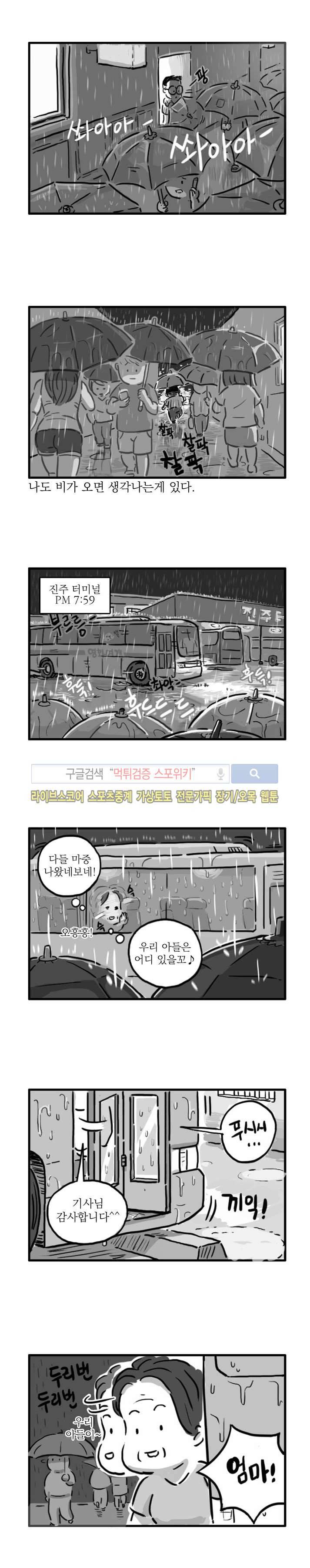 남은 생에 스무번쯤 4화 4