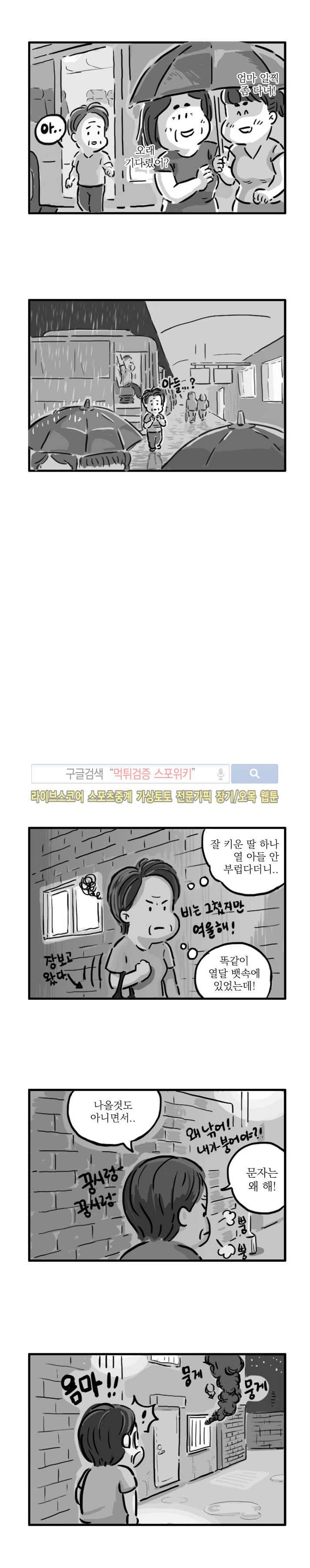 남은 생에 스무번쯤 4화 5