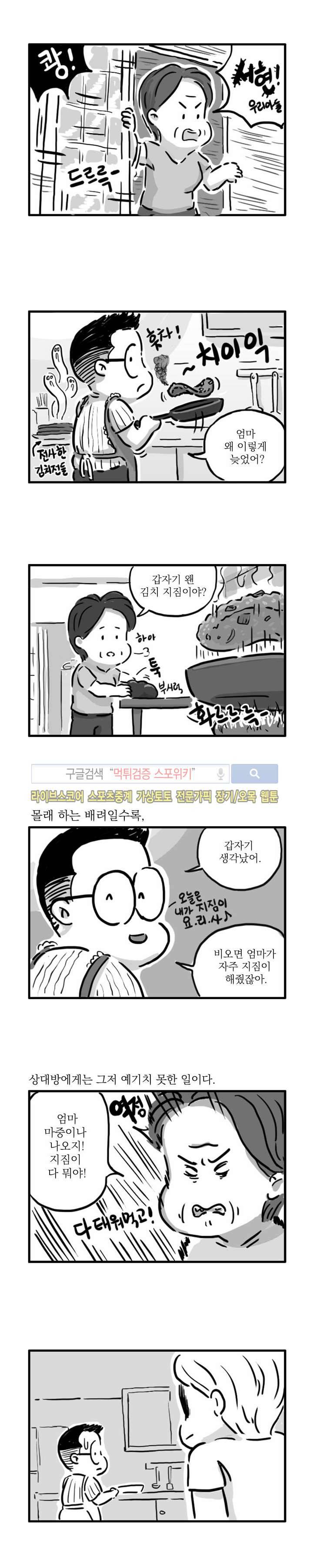 남은 생에 스무번쯤 4화 6