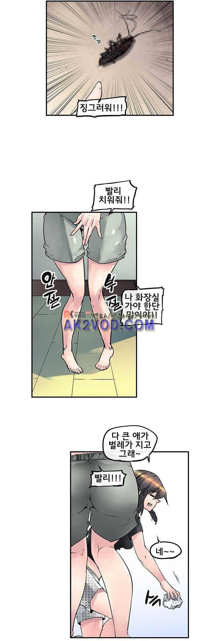 강력소녀 시즌2 4화 3