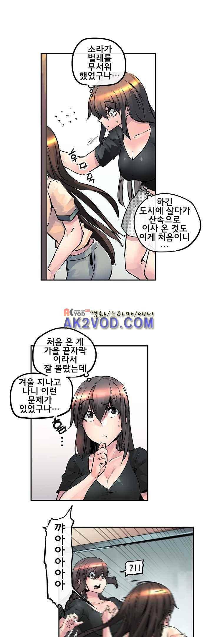 강력소녀 시즌2 4화 4