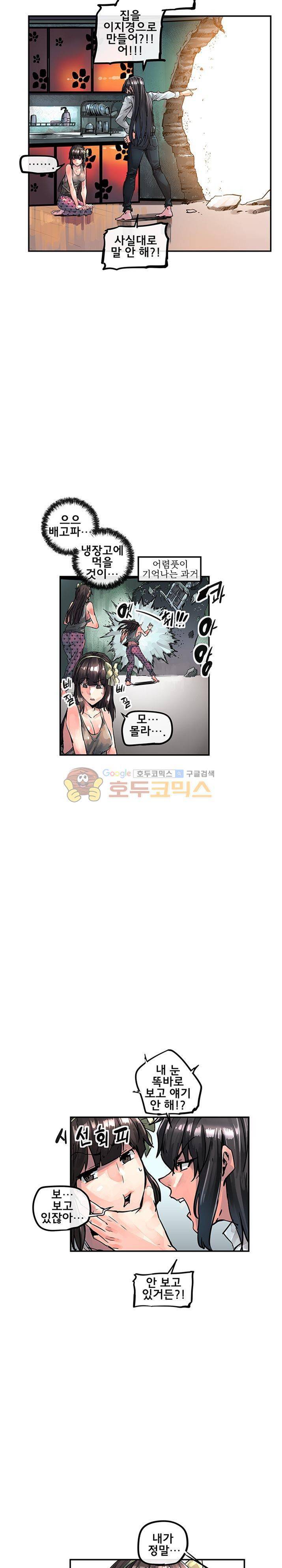 강력소녀 시즌2 13화 2