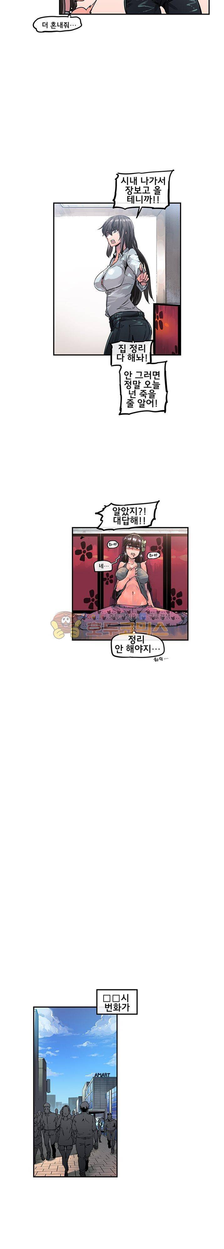 강력소녀 시즌2 13화 4