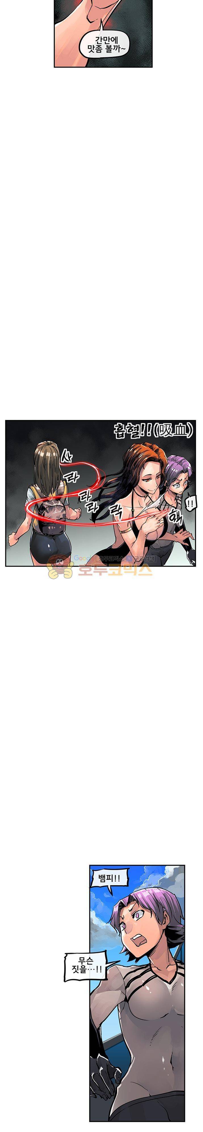 강력소녀 시즌2 13화 8