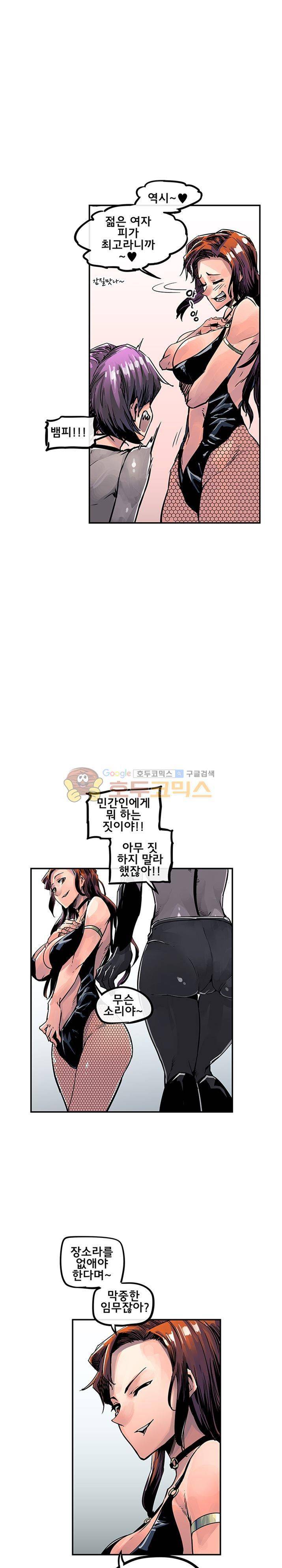 강력소녀 시즌2 13화 11