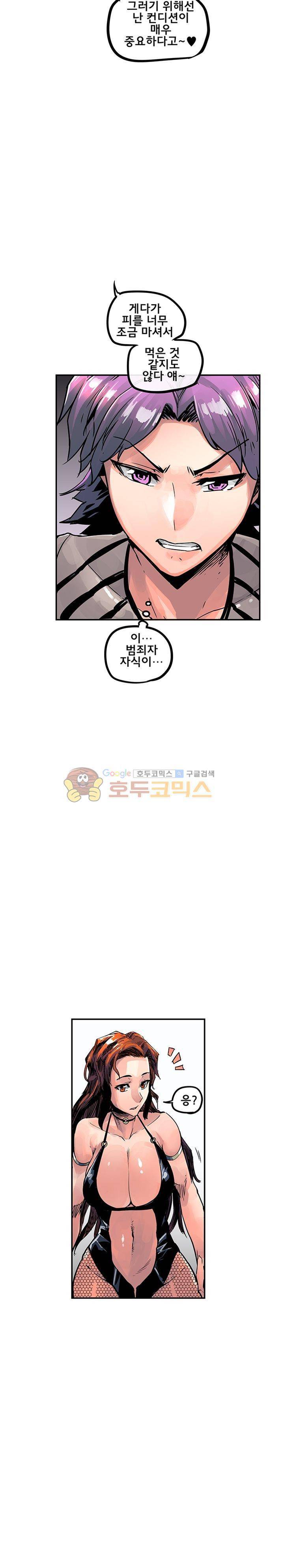 강력소녀 시즌2 13화 12