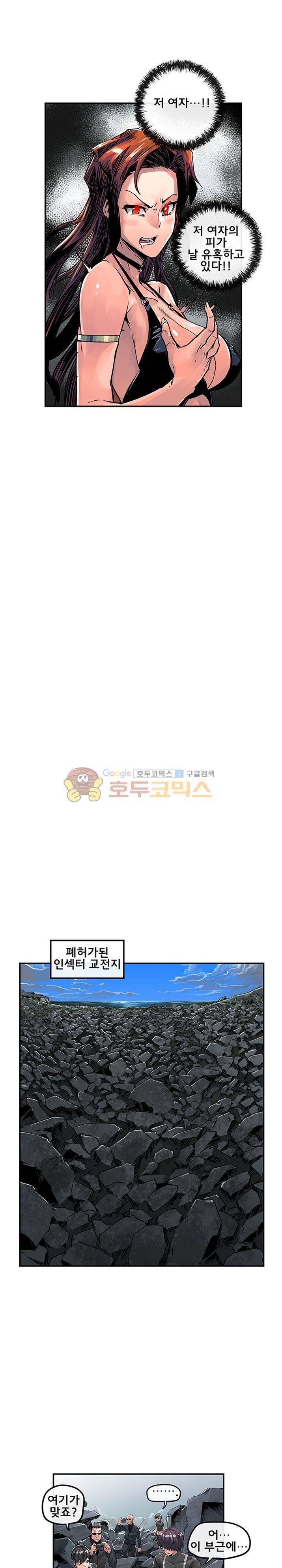 강력소녀 시즌2 13화 14