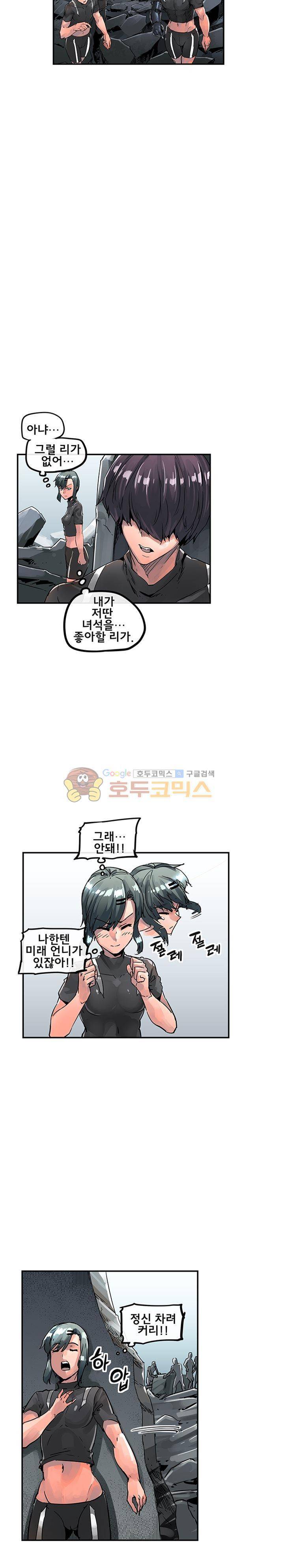 강력소녀 시즌2 13화 15