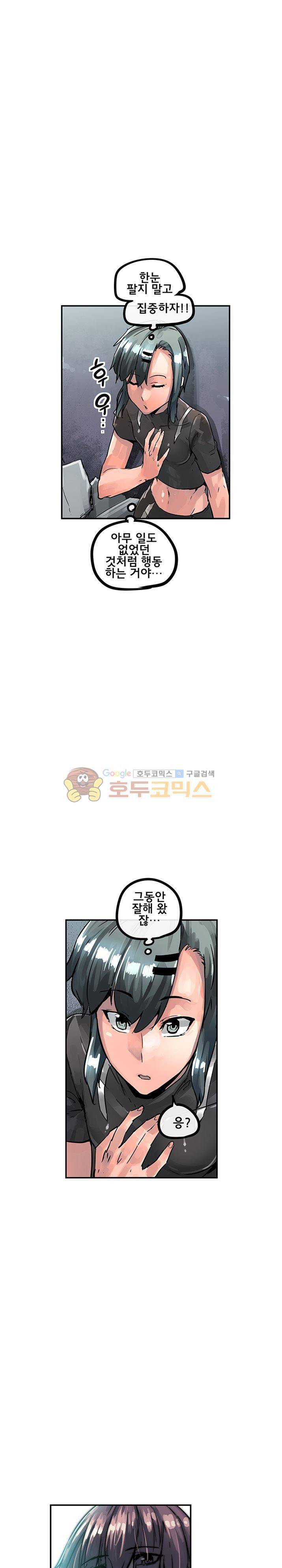 강력소녀 시즌2 13화 16