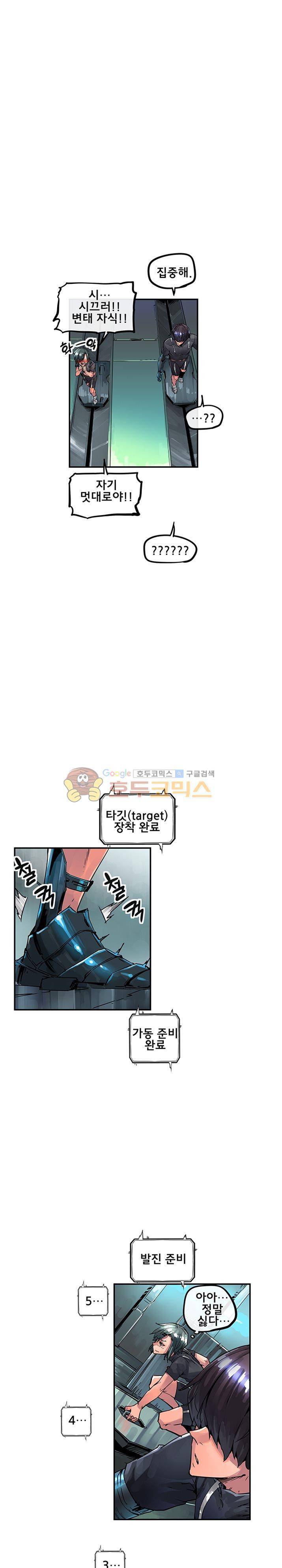 강력소녀 시즌2 13화 20