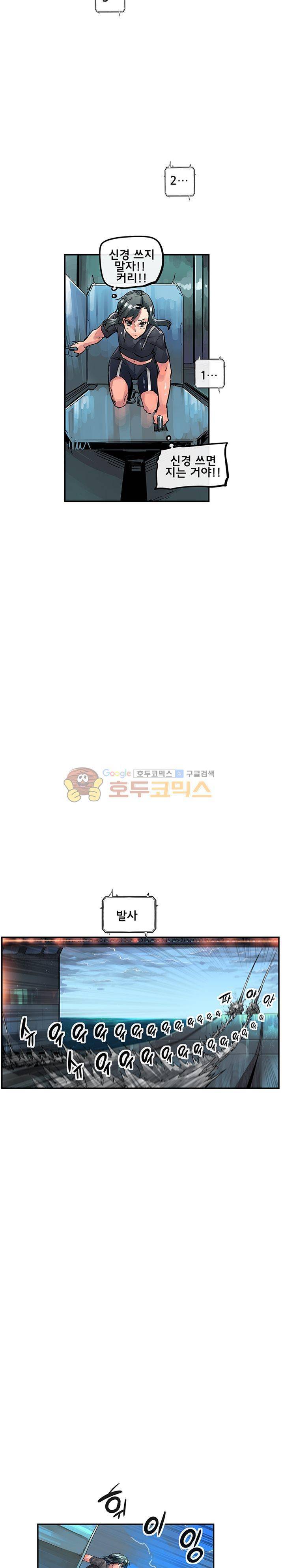 강력소녀 시즌2 13화 21