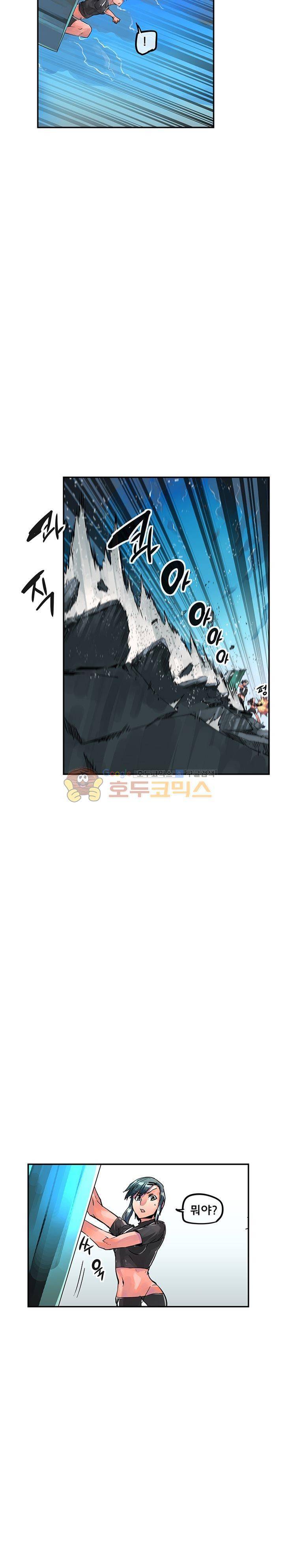 강력소녀 시즌2 13화 22