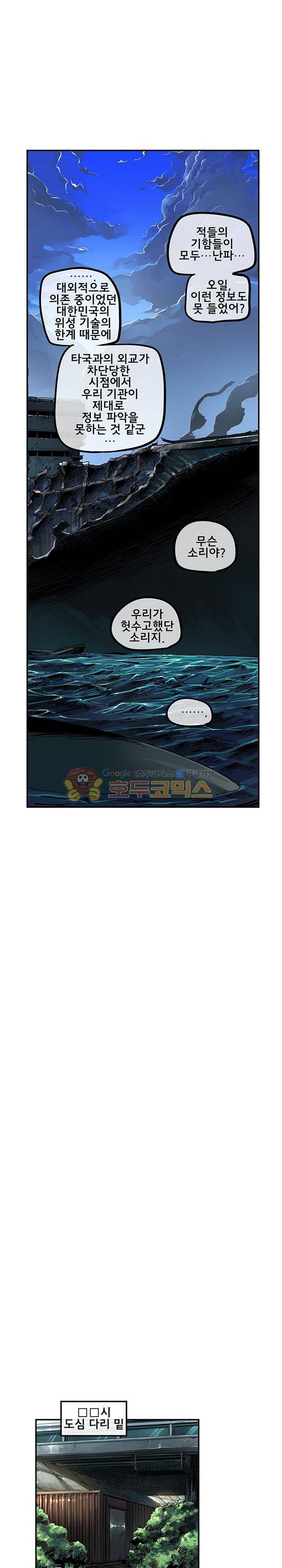 강력소녀 시즌2 13화 23