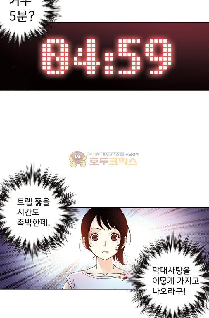 토성 토이샵 20화 2