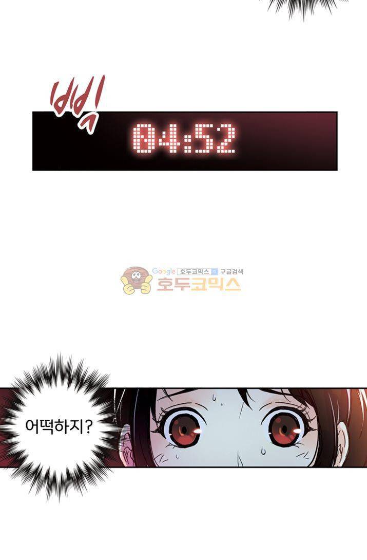 토성 토이샵 20화 3
